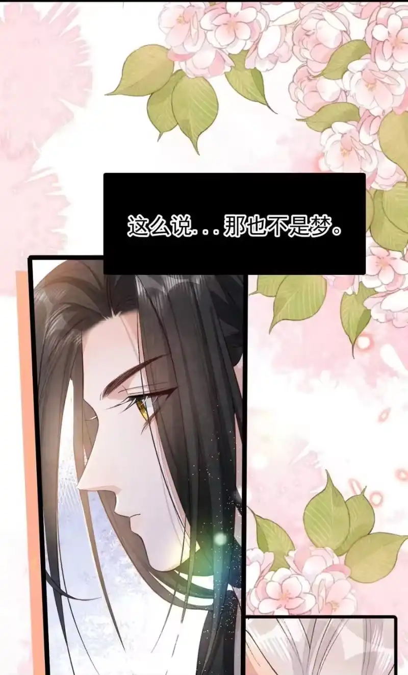 贡品的求生之路_h 012 心怀不轨？ 第4页