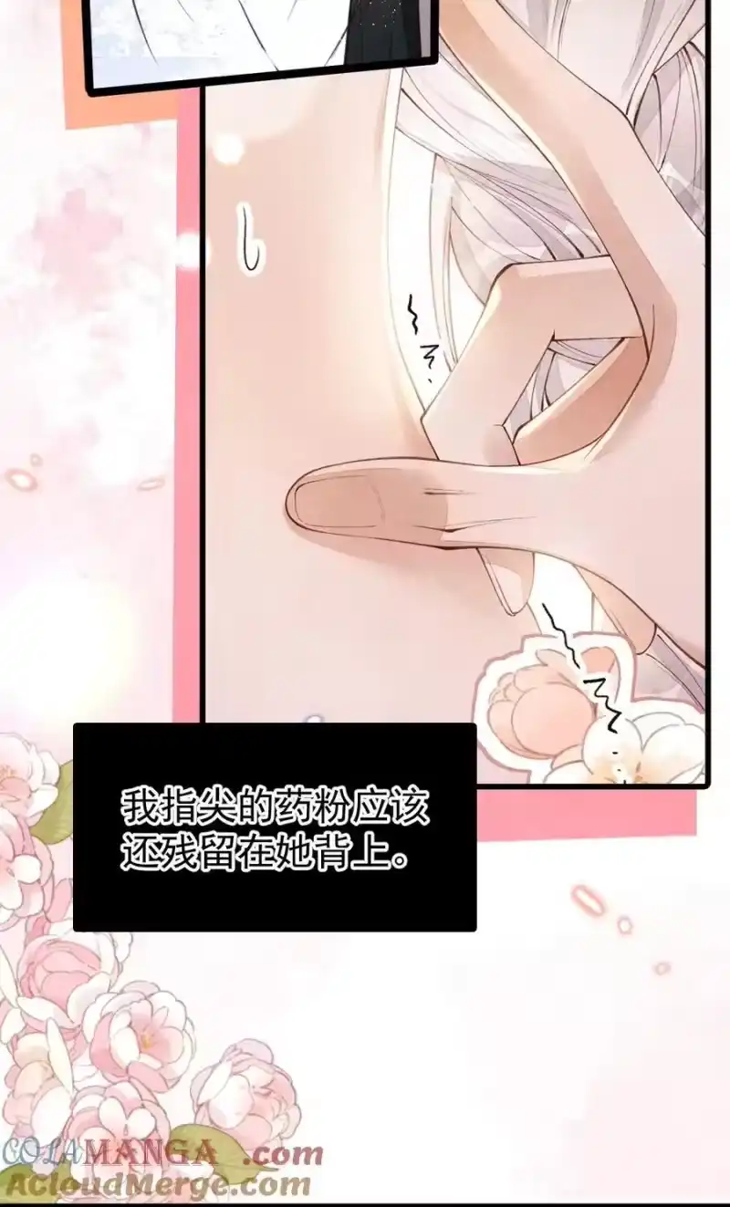 贡品的求生之路_h 012 心怀不轨？ 第5页