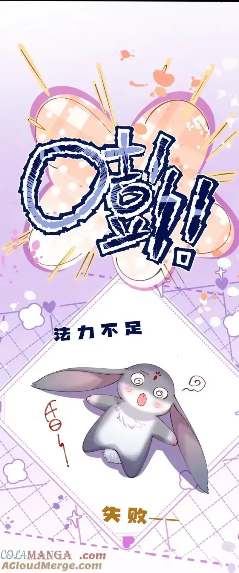 贡品的求生之路_h 013 守株待兔 第10页