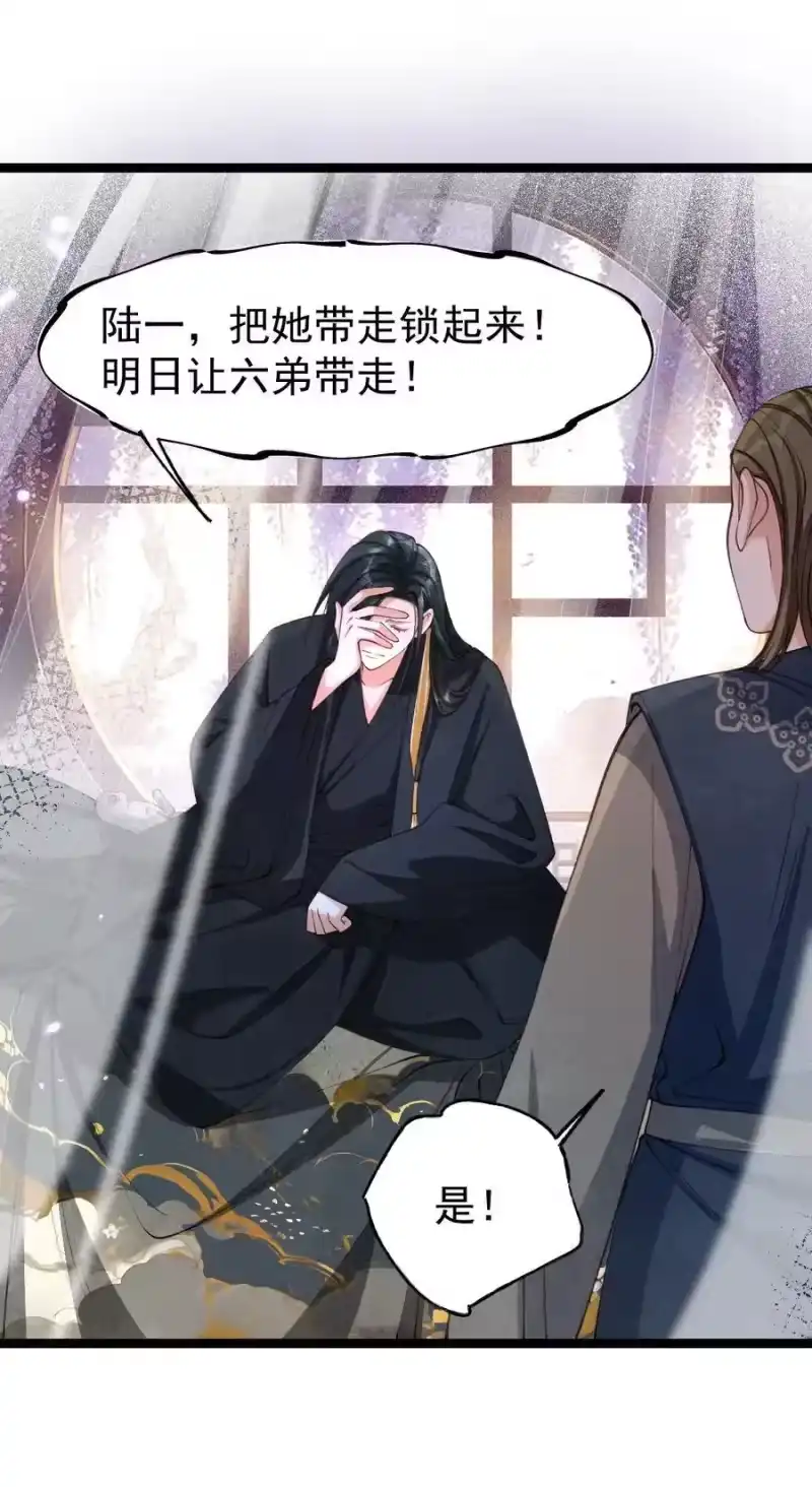 贡品的求生之路_h 013 守株待兔 第12页
