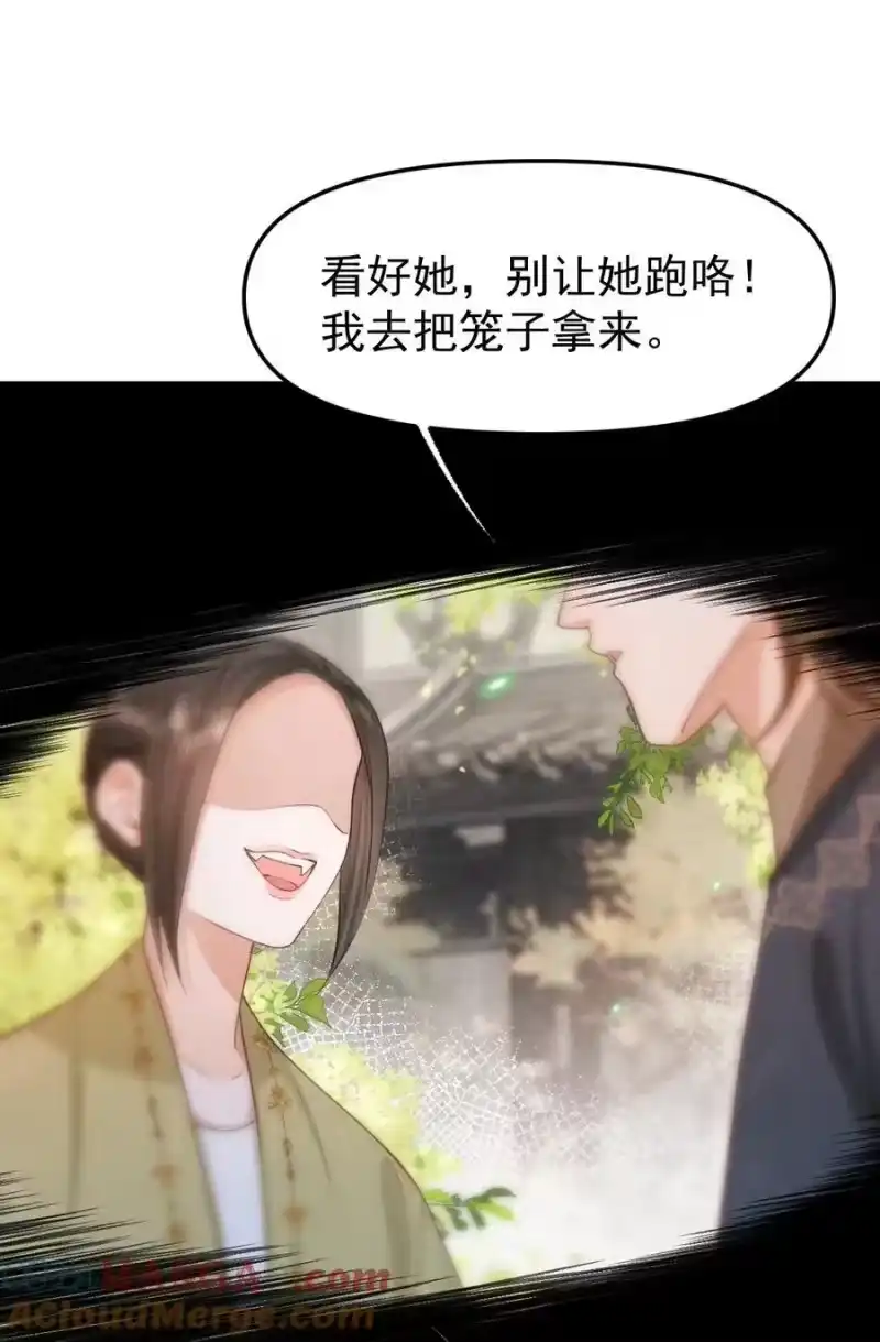 贡品的求生之路_h 013 守株待兔 第16页