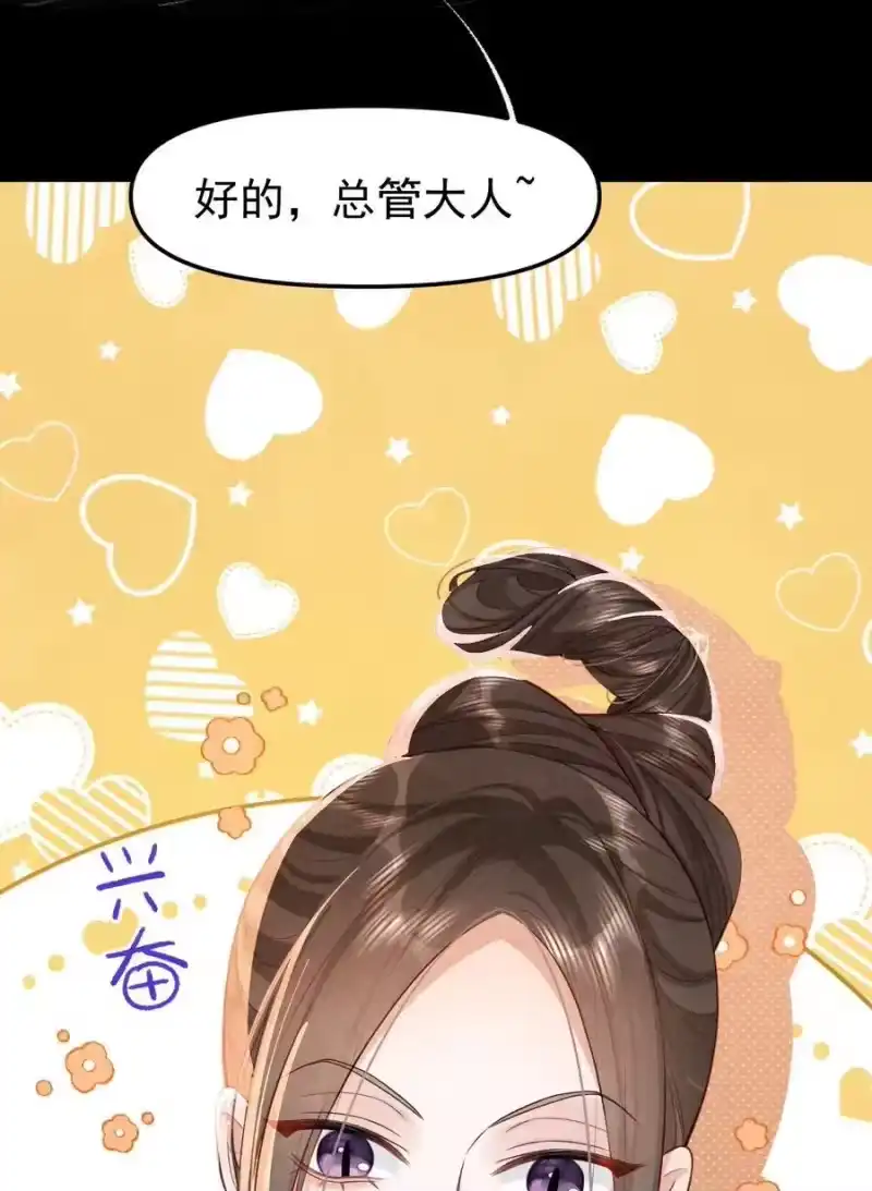 贡品的求生之路_h 013 守株待兔 第17页