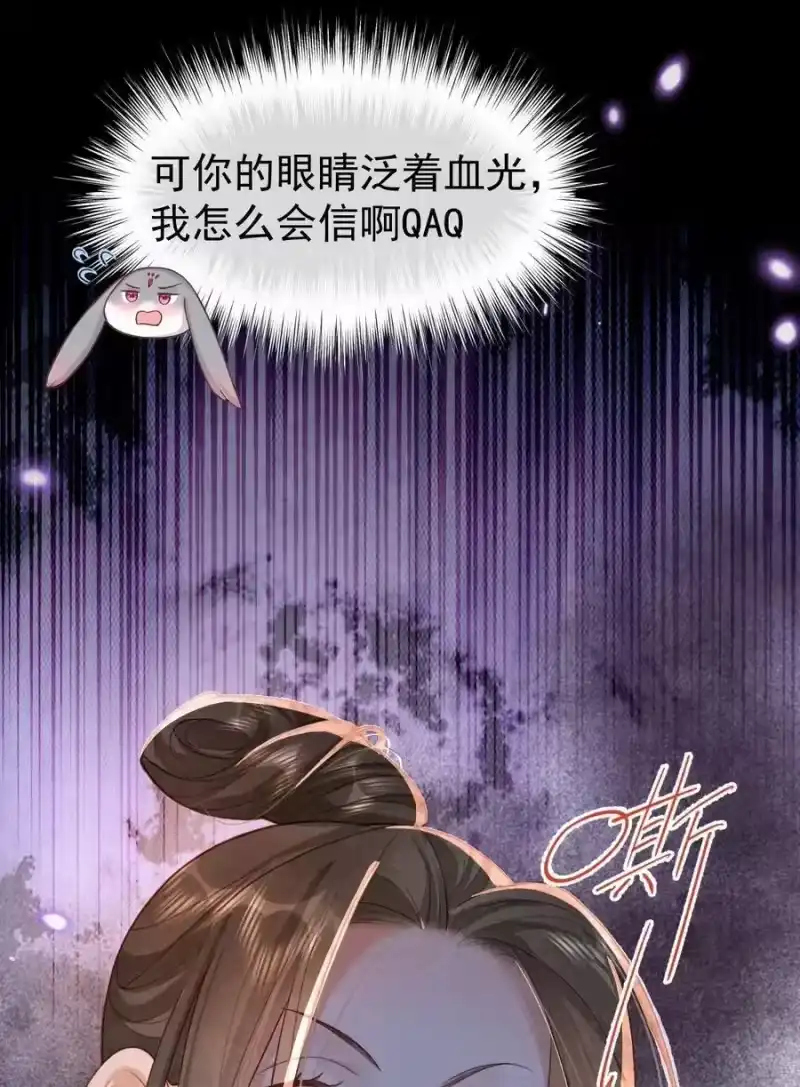 贡品的求生之路_h 013 守株待兔 第20页