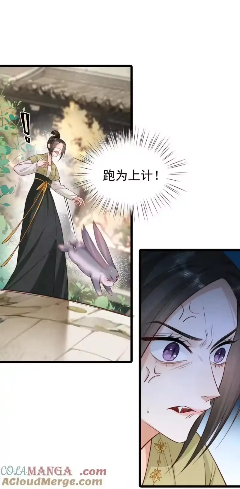 贡品的求生之路_h 013 守株待兔 第22页