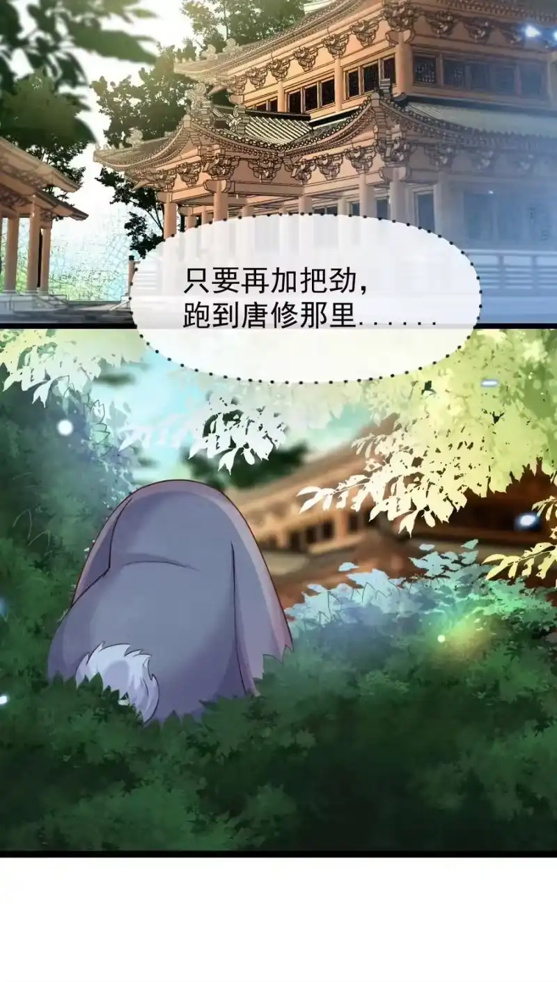 贡品的求生之路_h 013 守株待兔 第27页