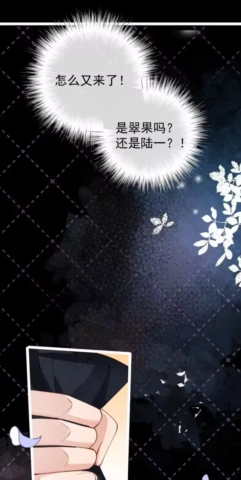 贡品的求生之路_h 013 守株待兔 第30页