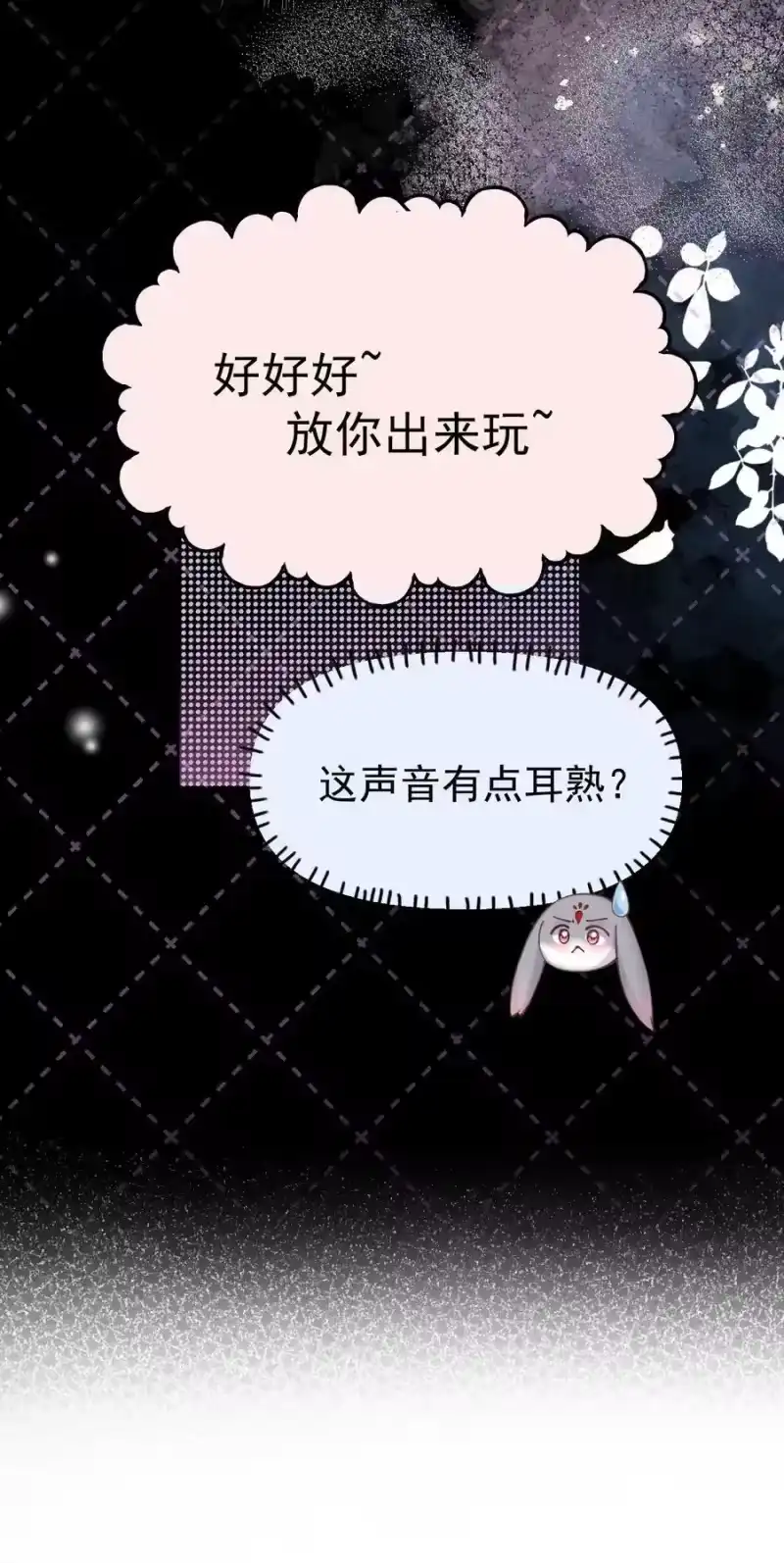 贡品的求生之路_h 013 守株待兔 第33页