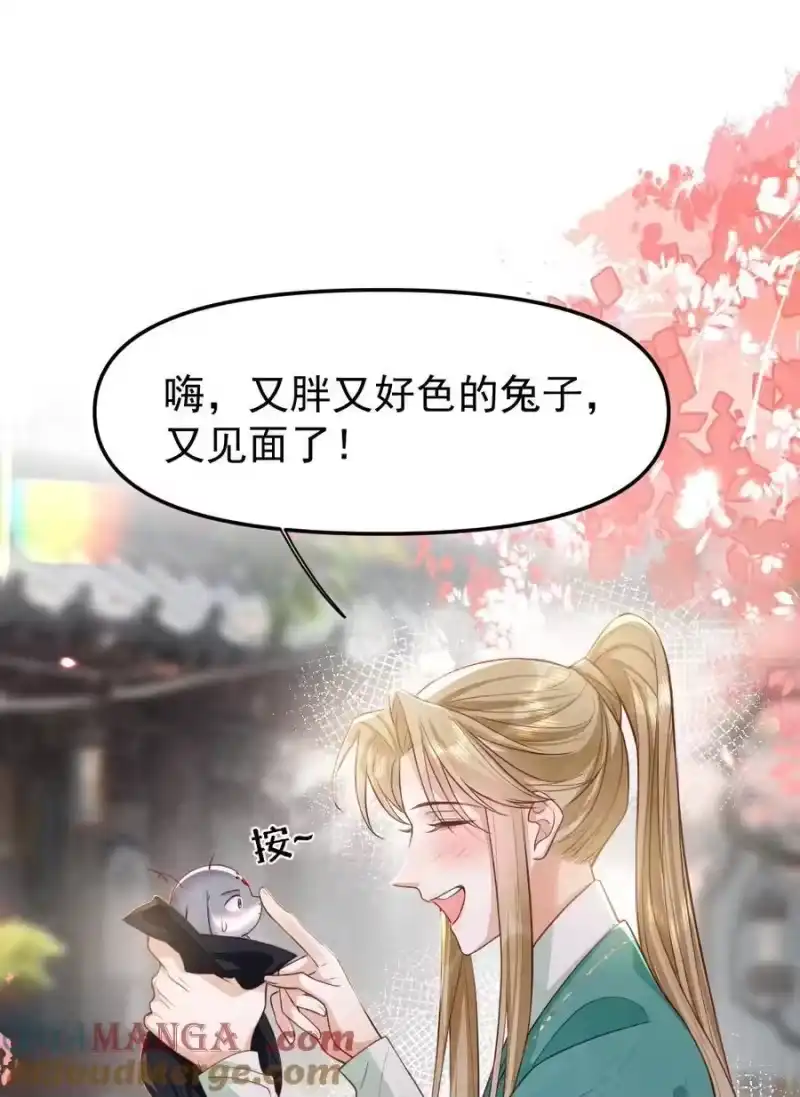 贡品的求生之路_h 013 守株待兔 第34页