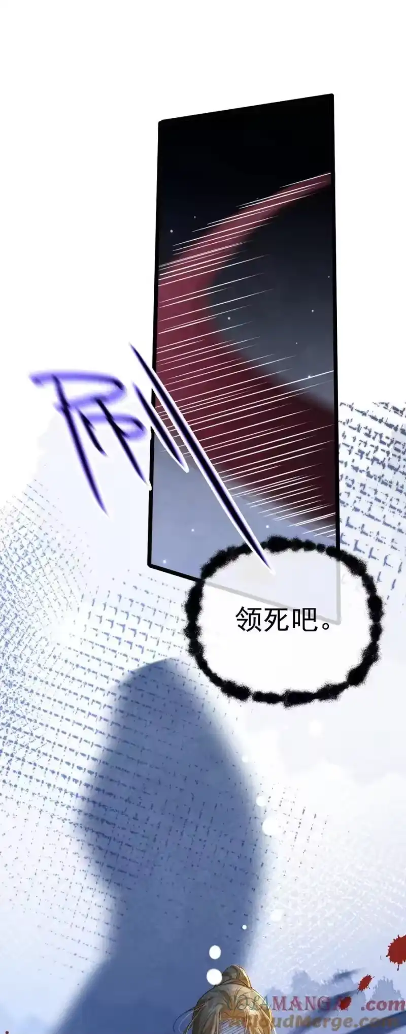 贡品的求生之路_h 013 守株待兔 第49页