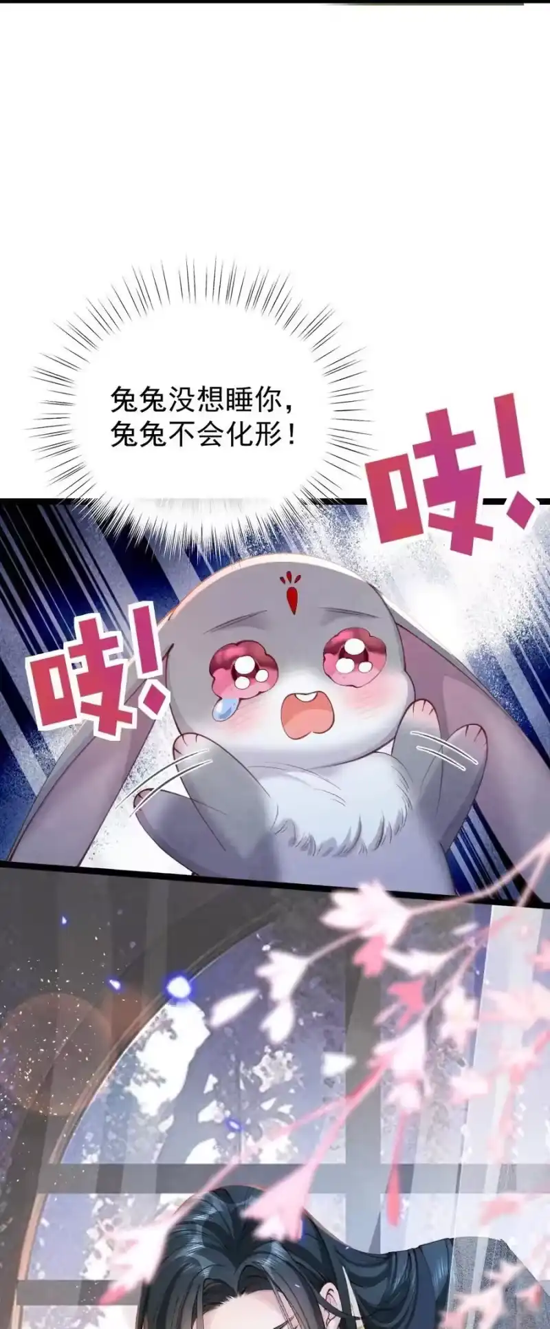 贡品的求生之路_h 013 守株待兔 第5页