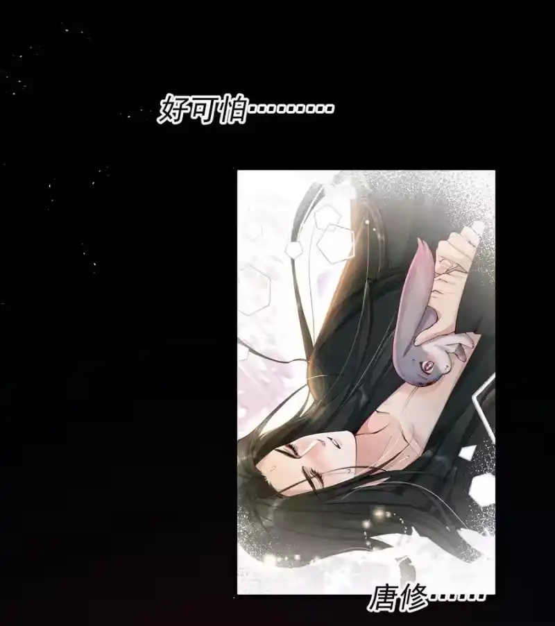 贡品的求生之路_h 013 守株待兔 第54页