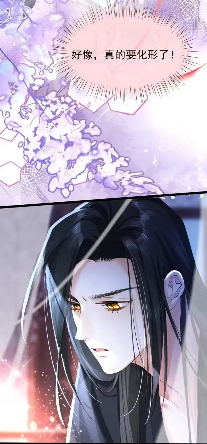 贡品的求生之路_h 013 守株待兔 第9页