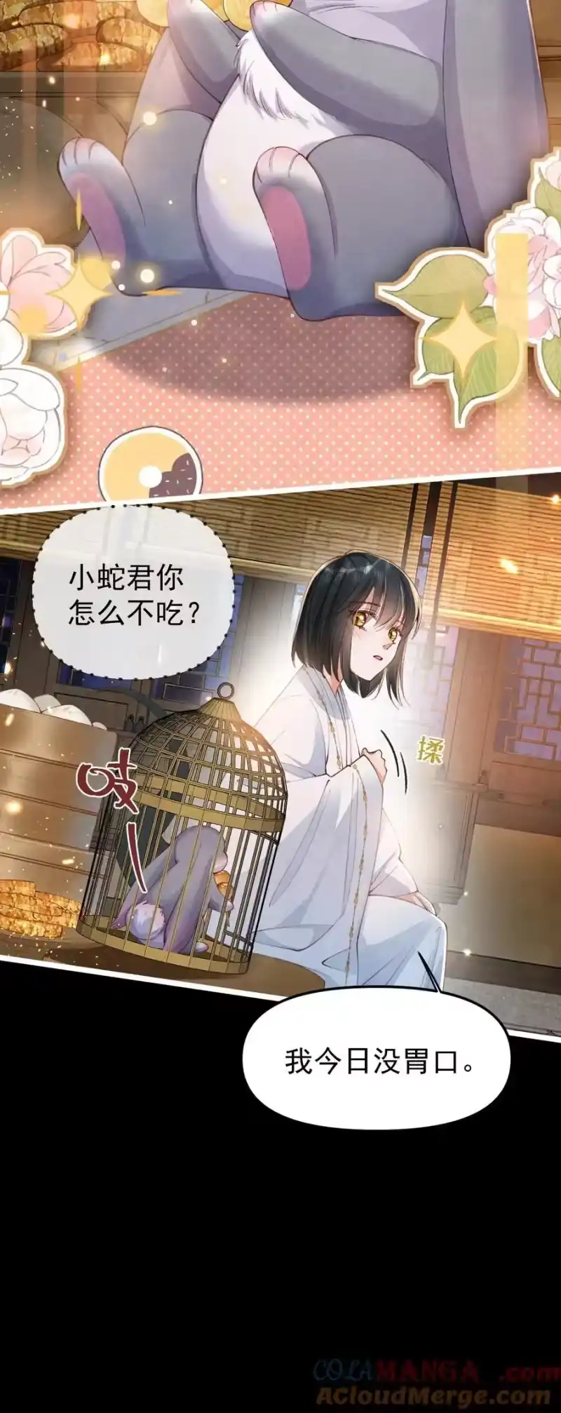 贡品的求生之路_h 015 同病相怜 第16页