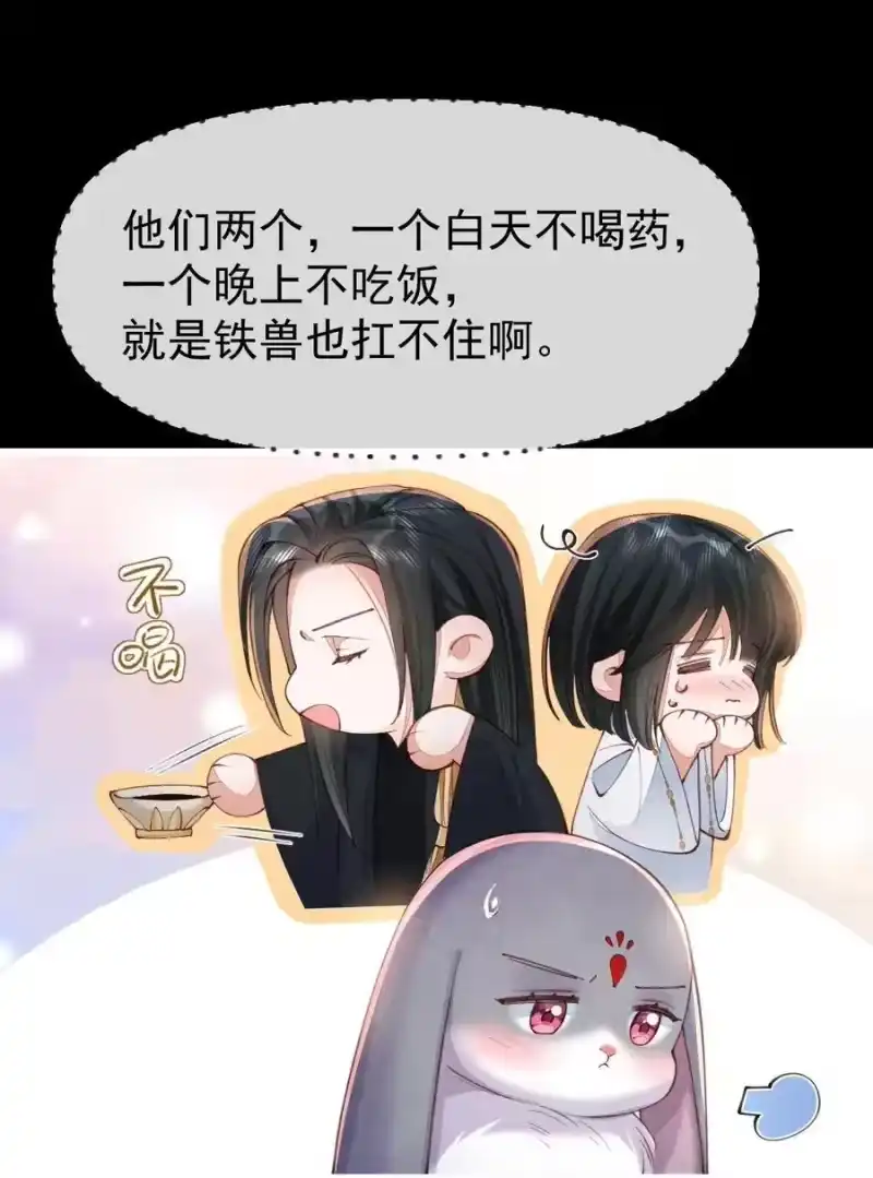 贡品的求生之路_h 015 同病相怜 第17页