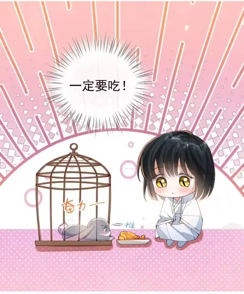 贡品的求生之路_h 015 同病相怜 第18页