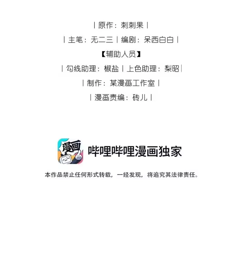 贡品的求生之路_h 015 同病相怜 第2页
