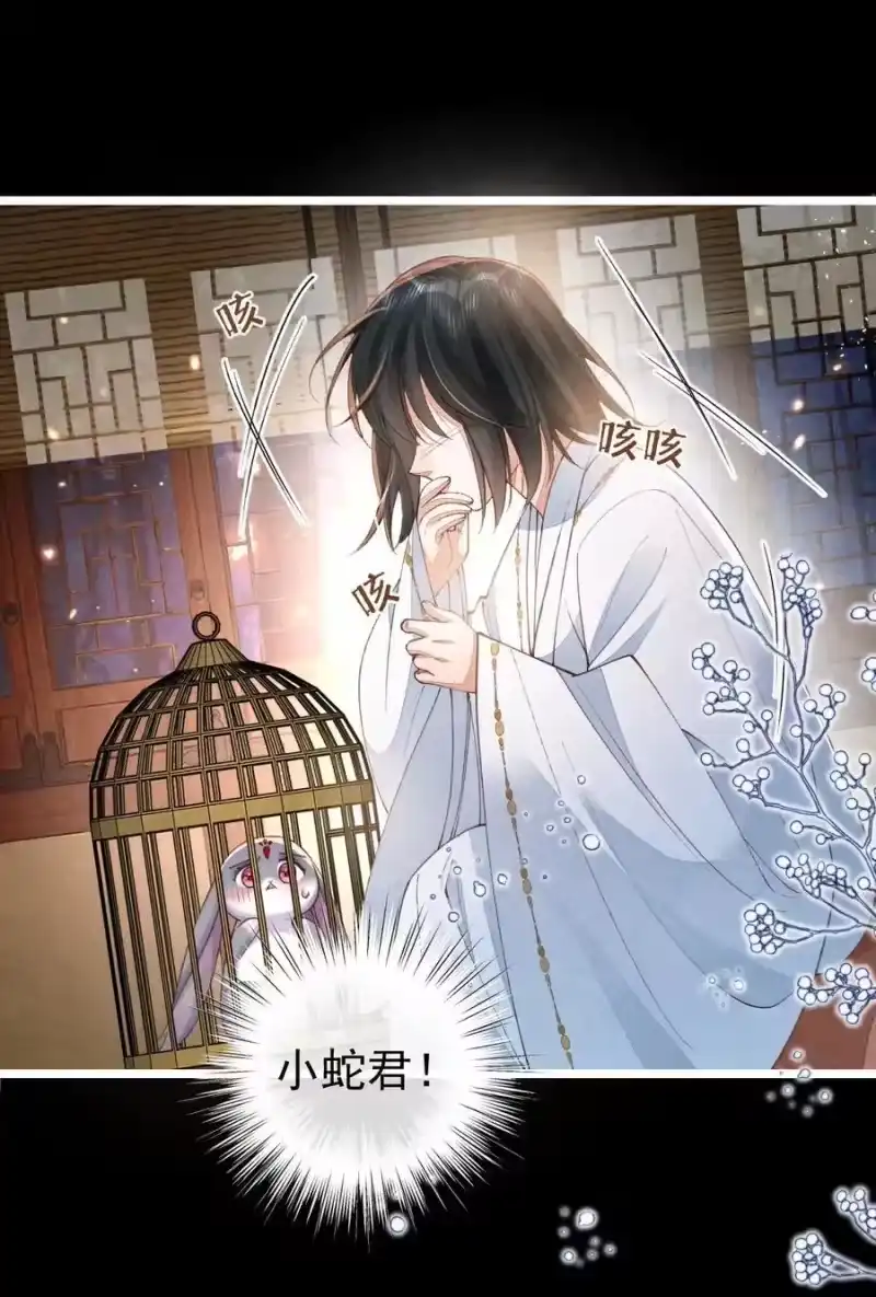 贡品的求生之路_h 015 同病相怜 第20页