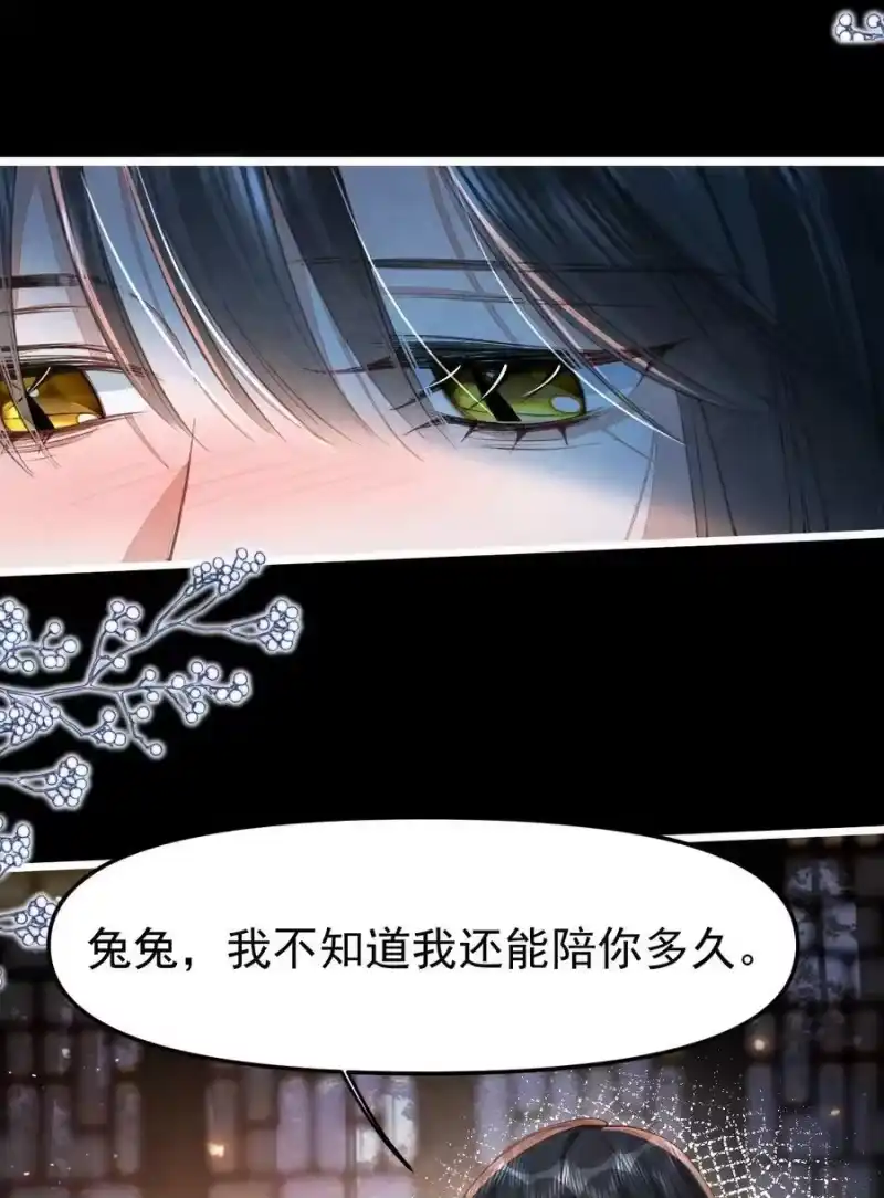 贡品的求生之路_h 015 同病相怜 第21页