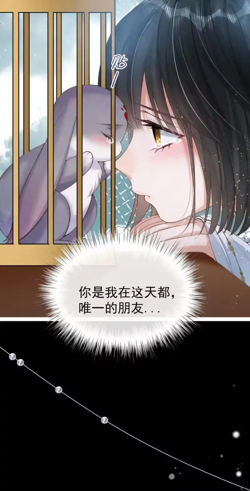 贡品的求生之路_h 015 同病相怜 第29页