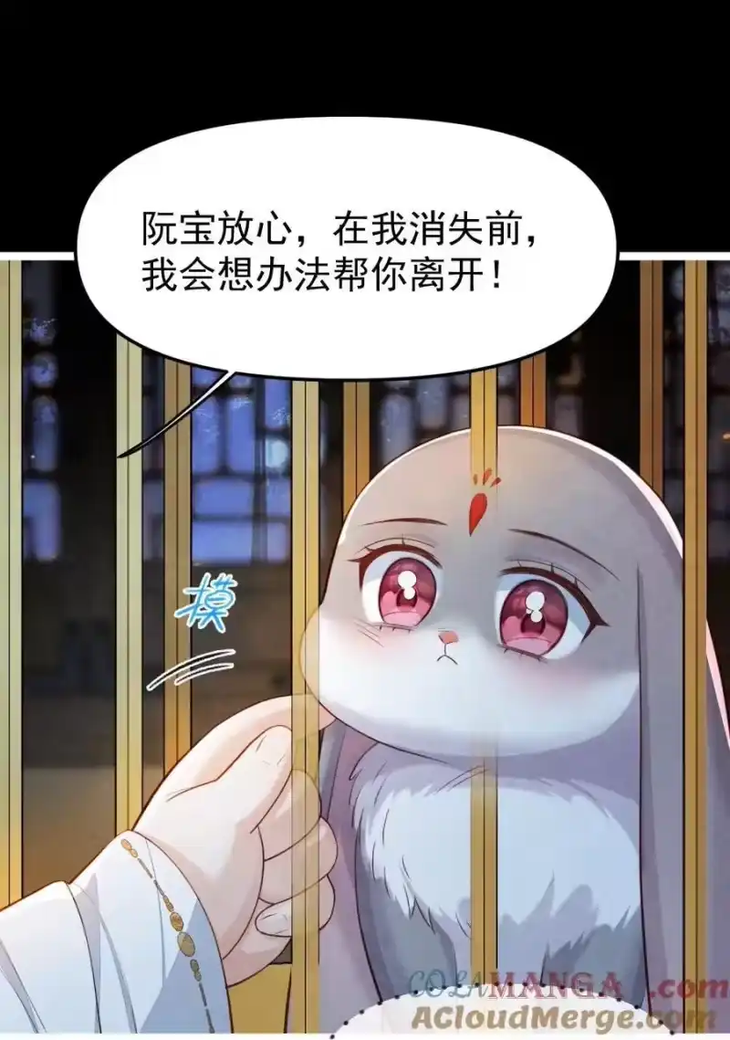 贡品的求生之路_h 015 同病相怜 第34页