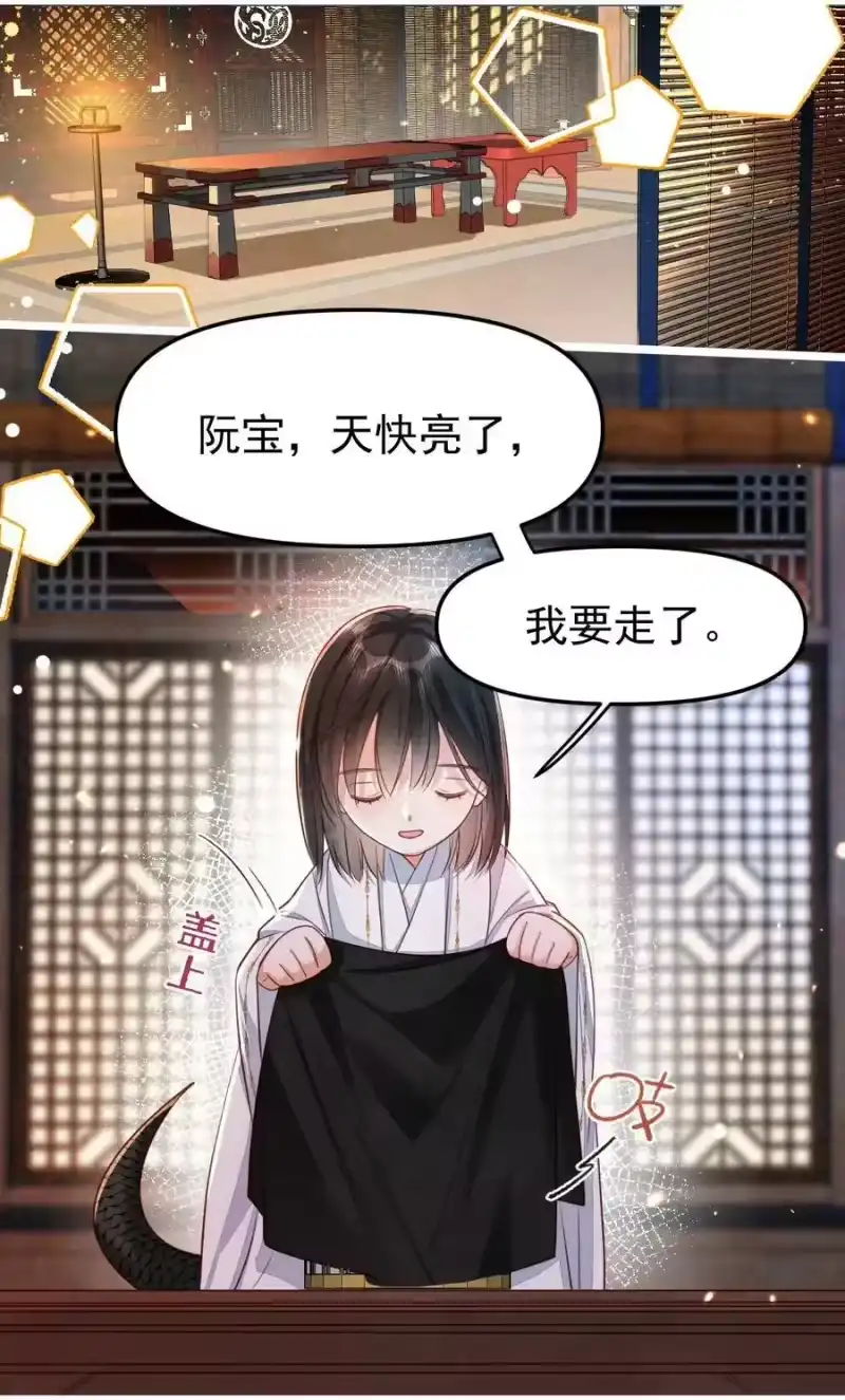 贡品的求生之路_h 015 同病相怜 第36页