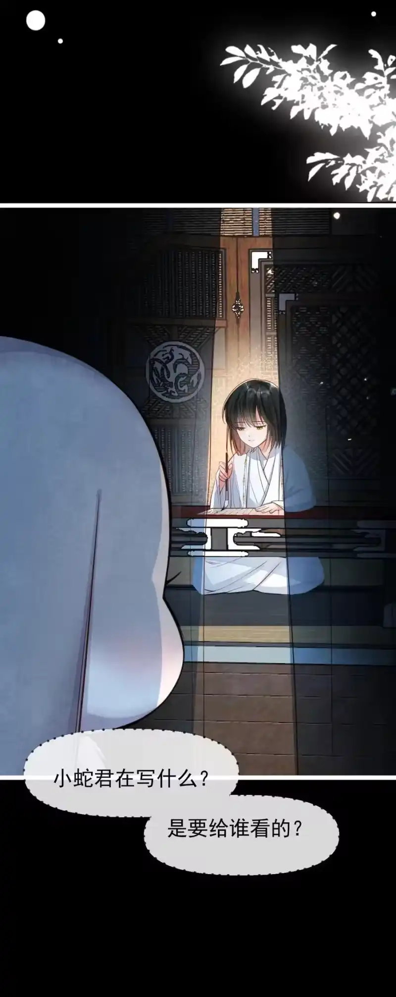 贡品的求生之路_h 015 同病相怜 第38页