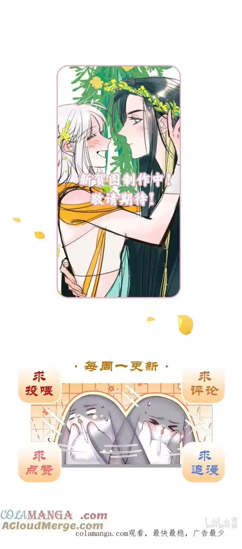 贡品的求生之路_h 015 同病相怜 第49页