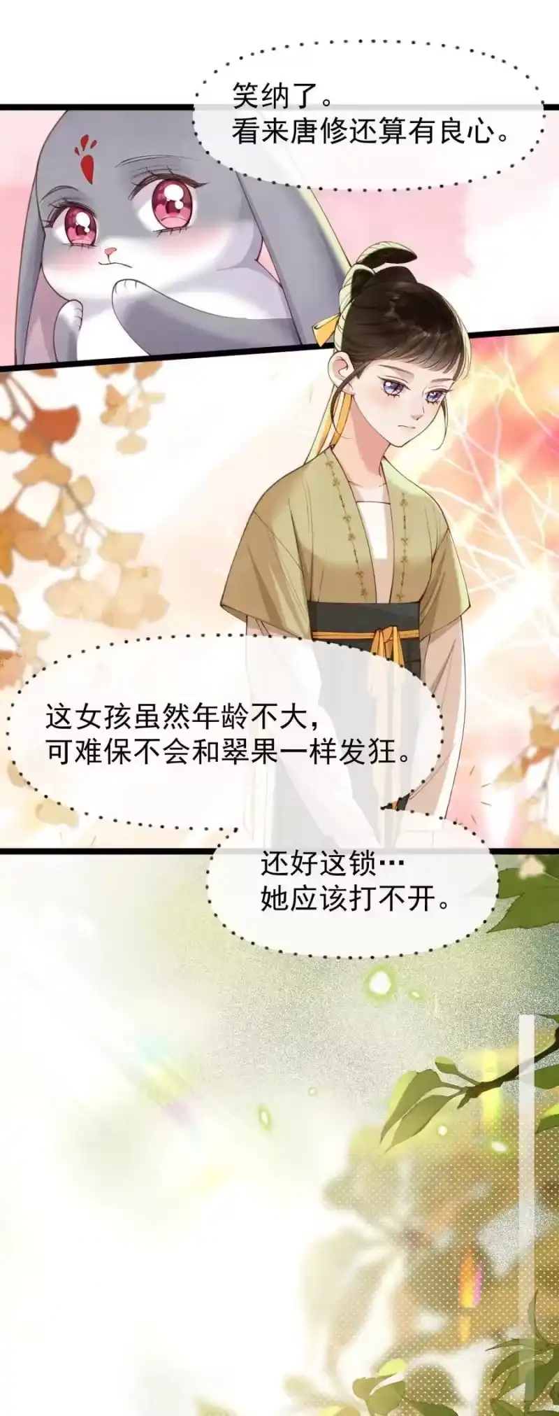 贡品的求生之路_h 016 最后一餐？ 第10页