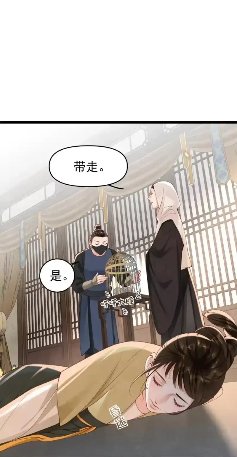 贡品的求生之路_h 016 最后一餐？ 第14页