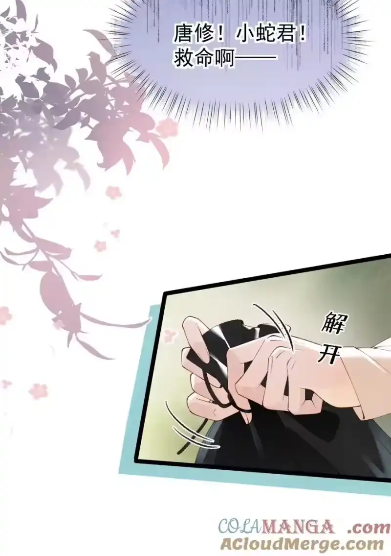 贡品的求生之路_h 016 最后一餐？ 第17页
