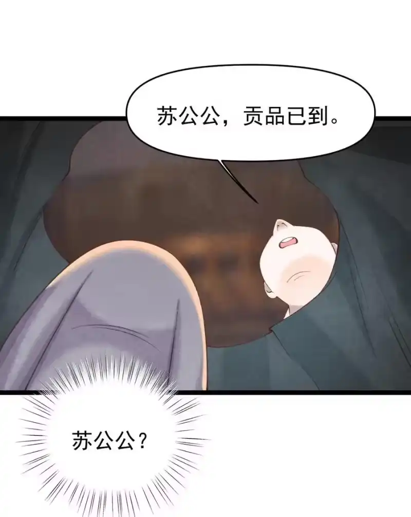 贡品的求生之路_h 016 最后一餐？ 第18页