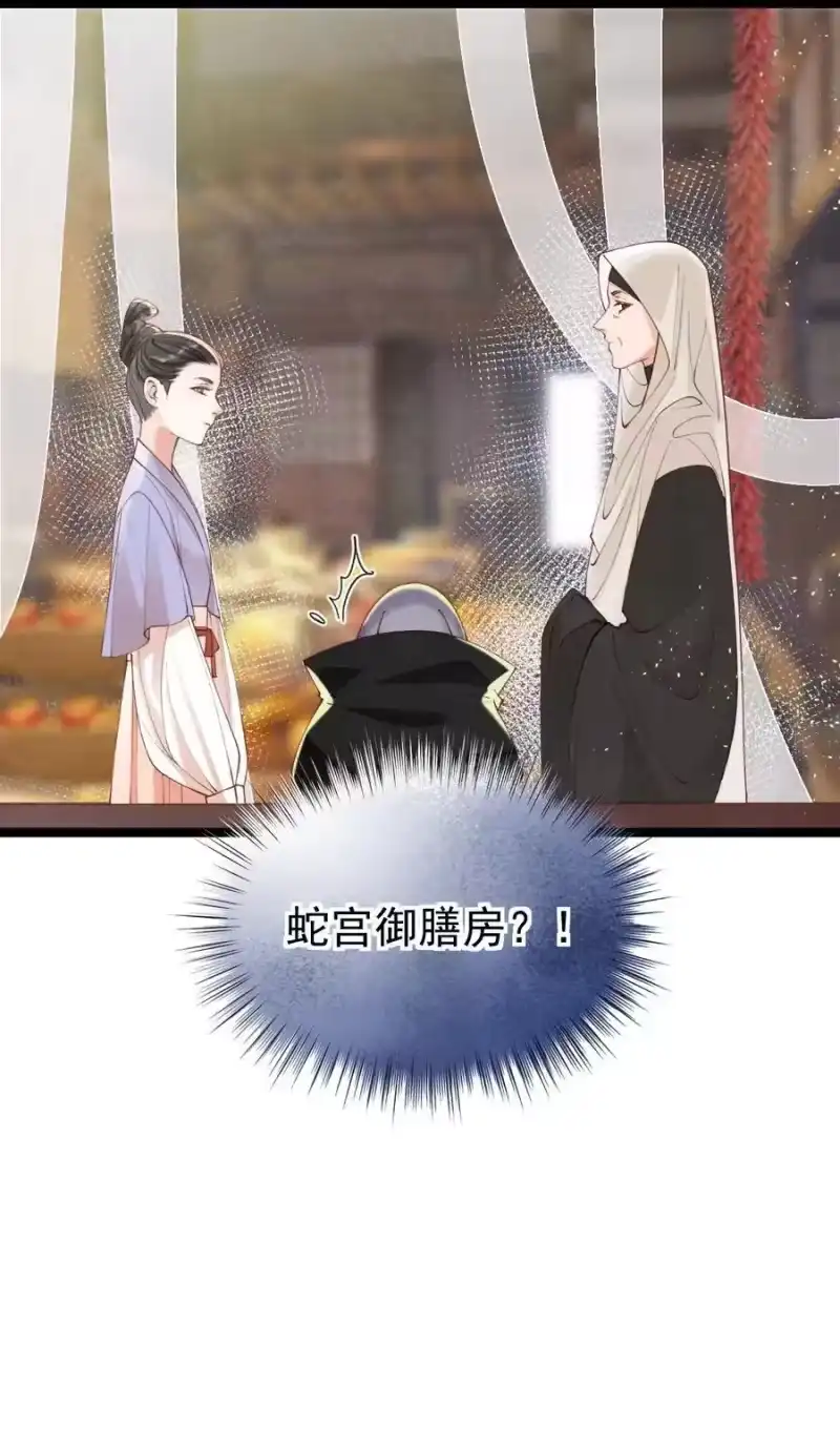 贡品的求生之路_h 016 最后一餐？ 第20页