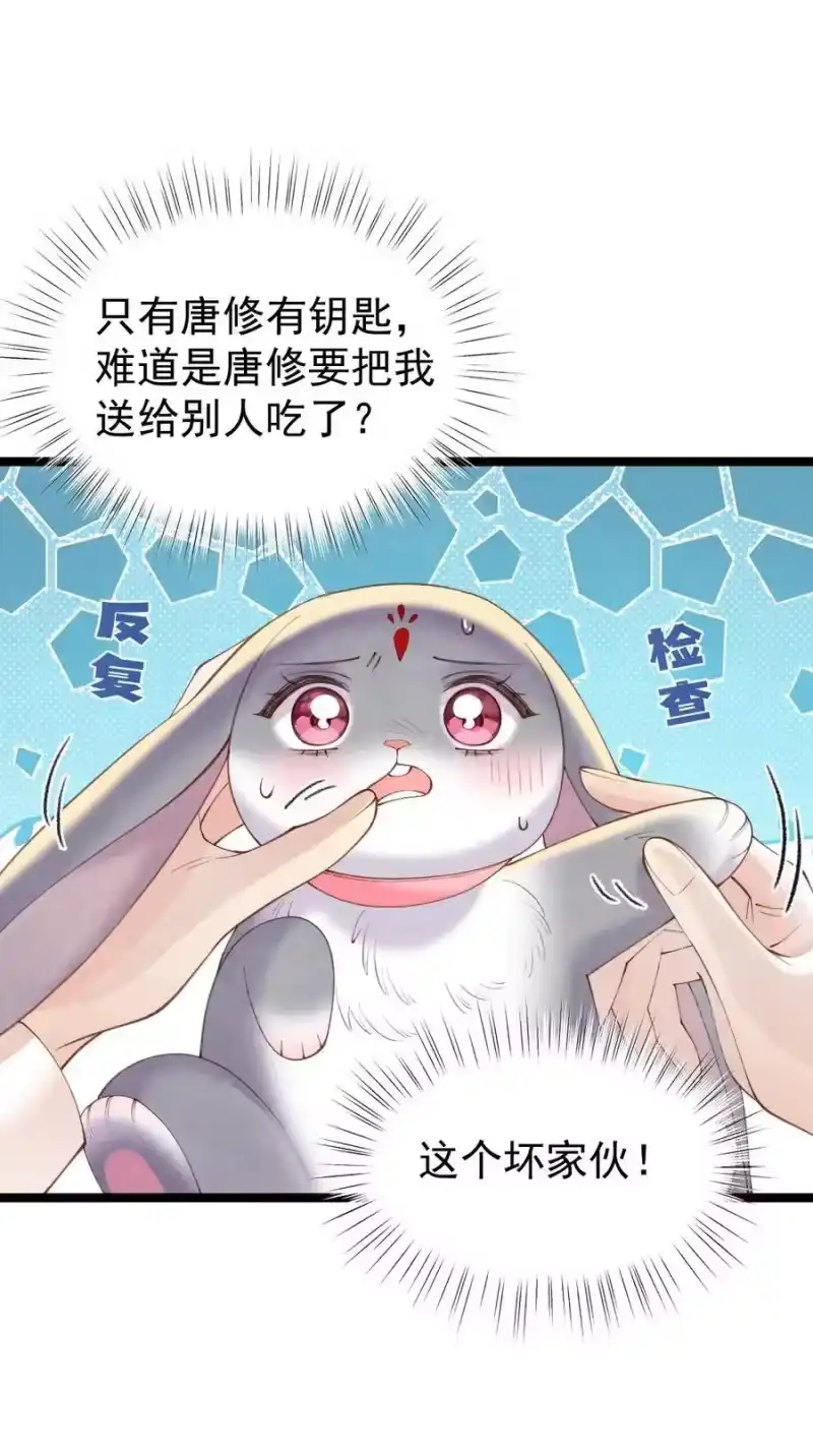 贡品的求生之路_h 016 最后一餐？ 第22页