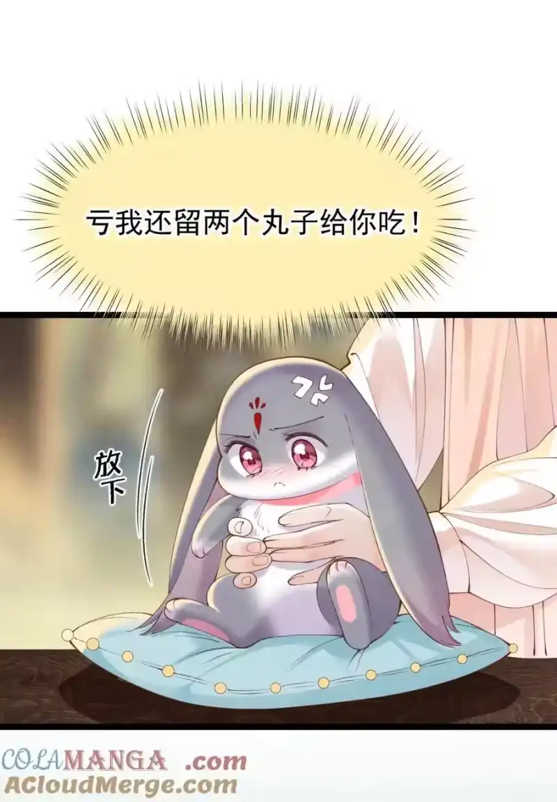贡品的求生之路_h 016 最后一餐？ 第23页