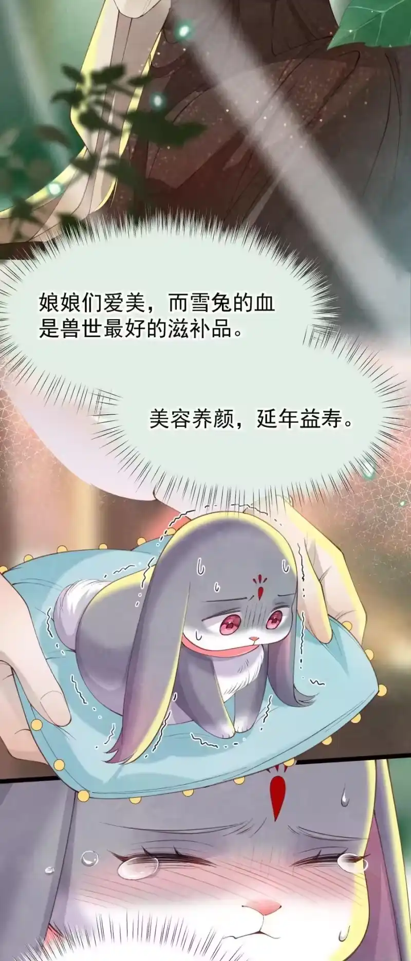 贡品的求生之路_h 016 最后一餐？ 第28页