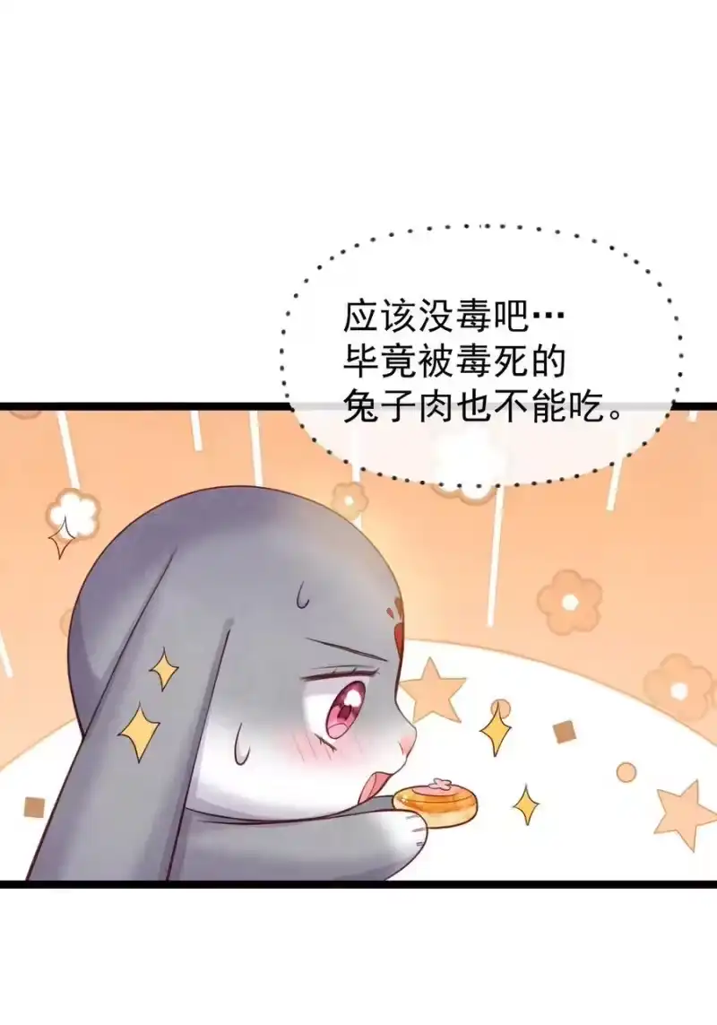贡品的求生之路_h 016 最后一餐？ 第32页