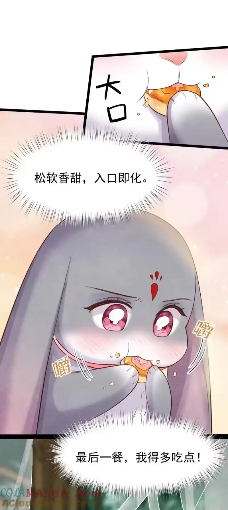 贡品的求生之路_h 016 最后一餐？ 第33页