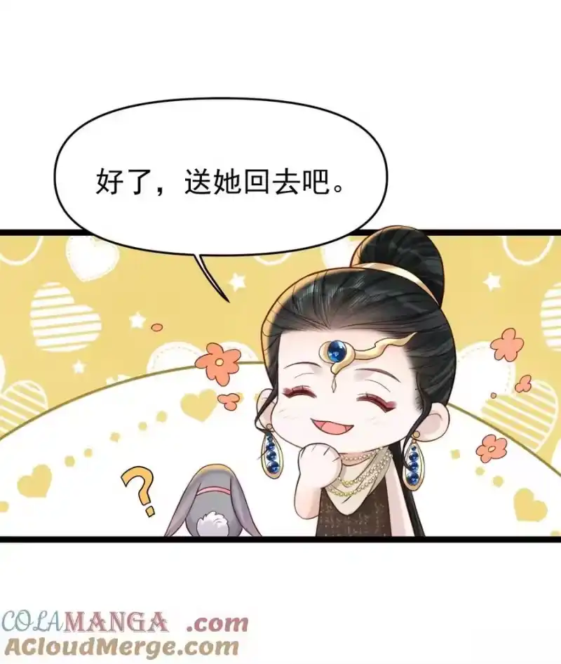 贡品的求生之路_h 016 最后一餐？ 第35页