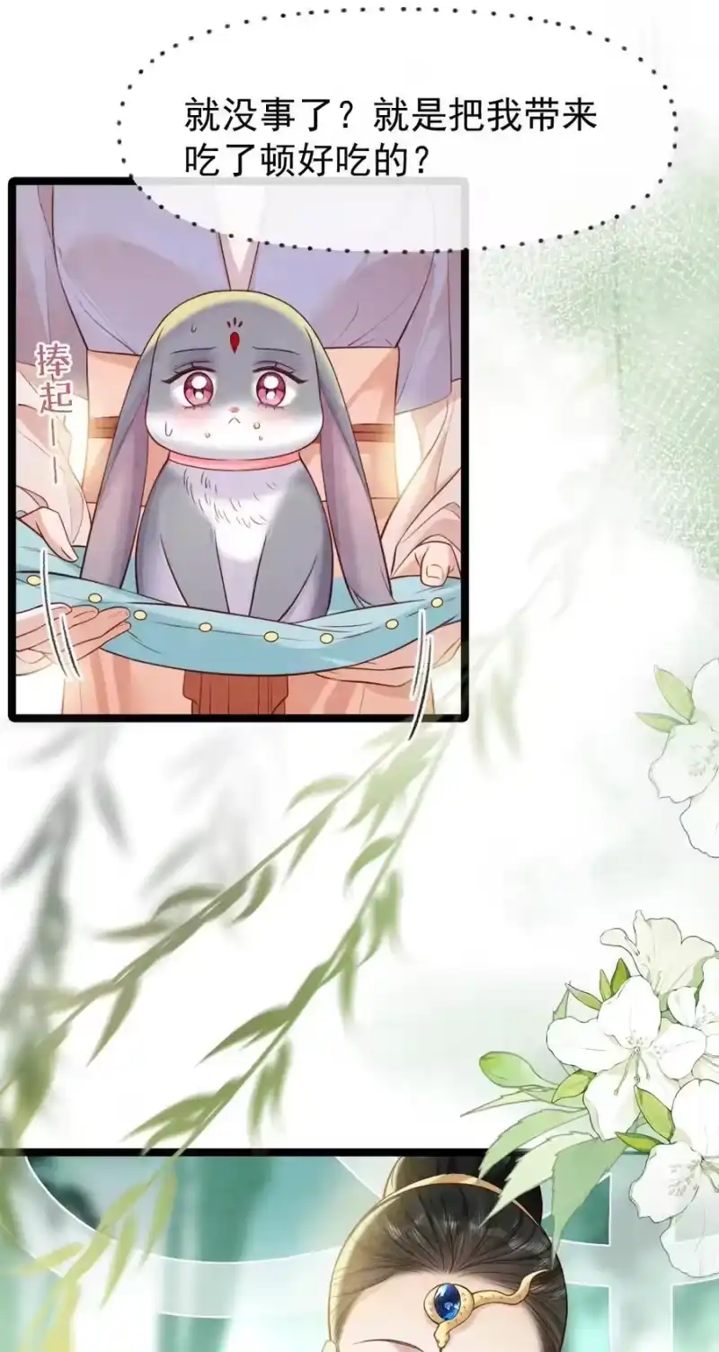 贡品的求生之路_h 016 最后一餐？ 第36页