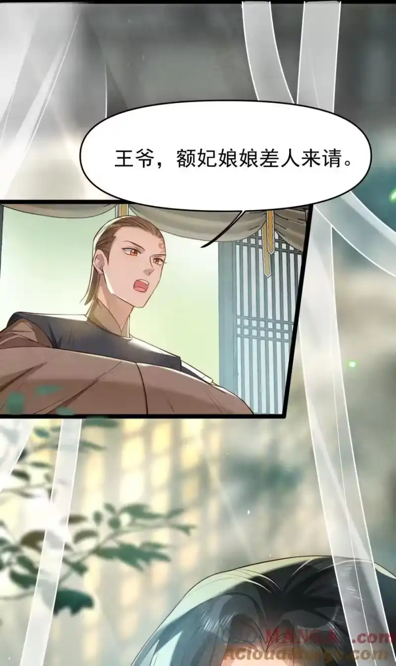 贡品的求生之路_h 016 最后一餐？ 第5页