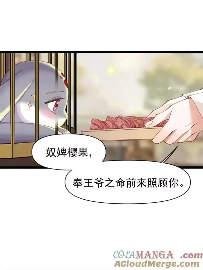 贡品的求生之路_h 016 最后一餐？ 第9页