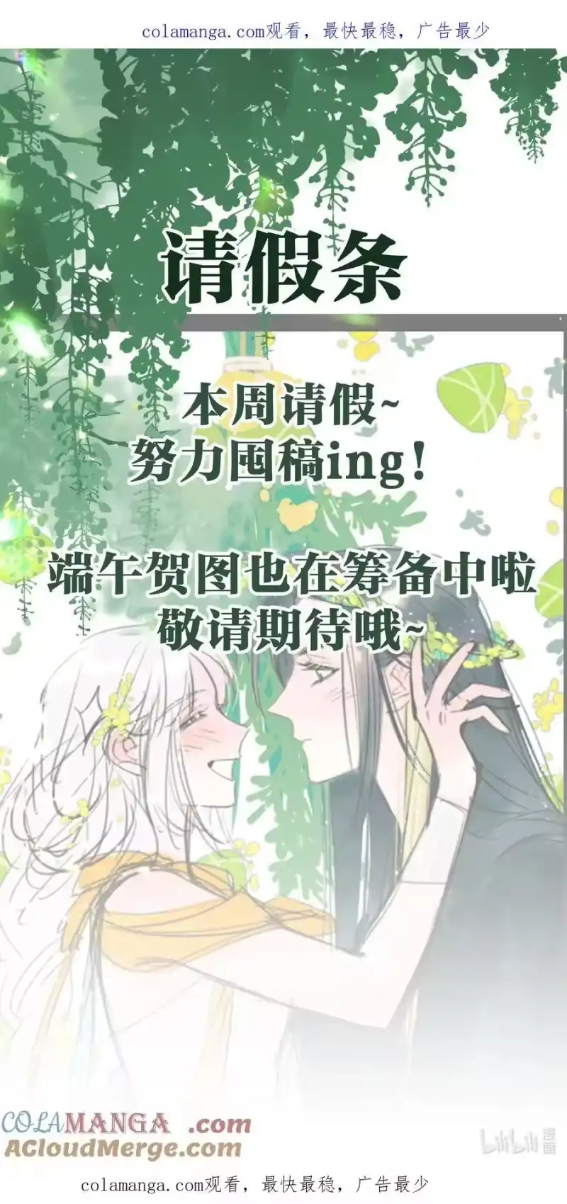 贡品的求生之路_h 请假条 请假条 第1页