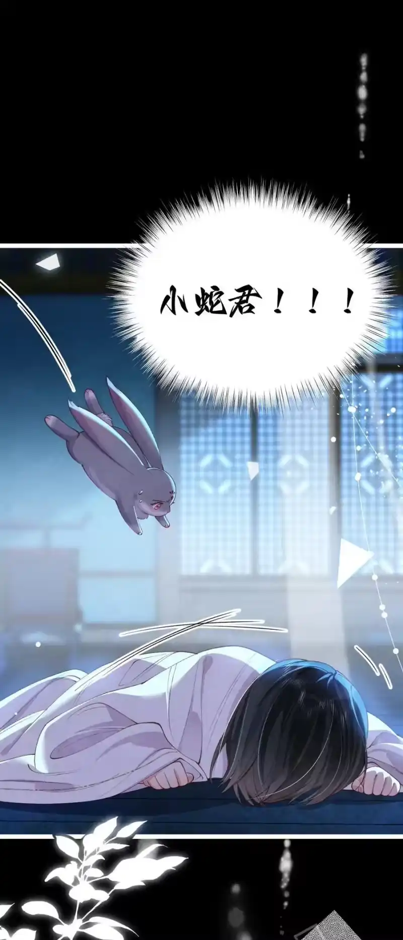贡品的求生之路_h 017 舍生之交 第11页