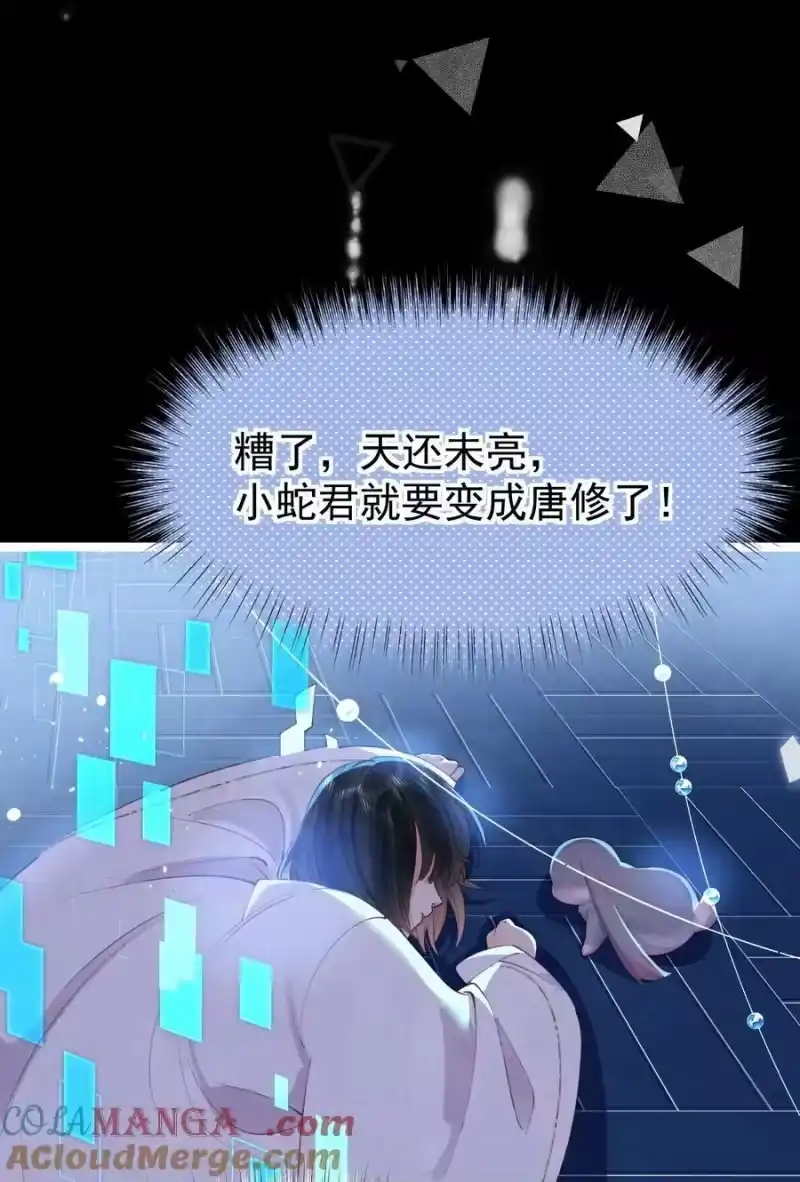 贡品的求生之路_h 017 舍生之交 第13页