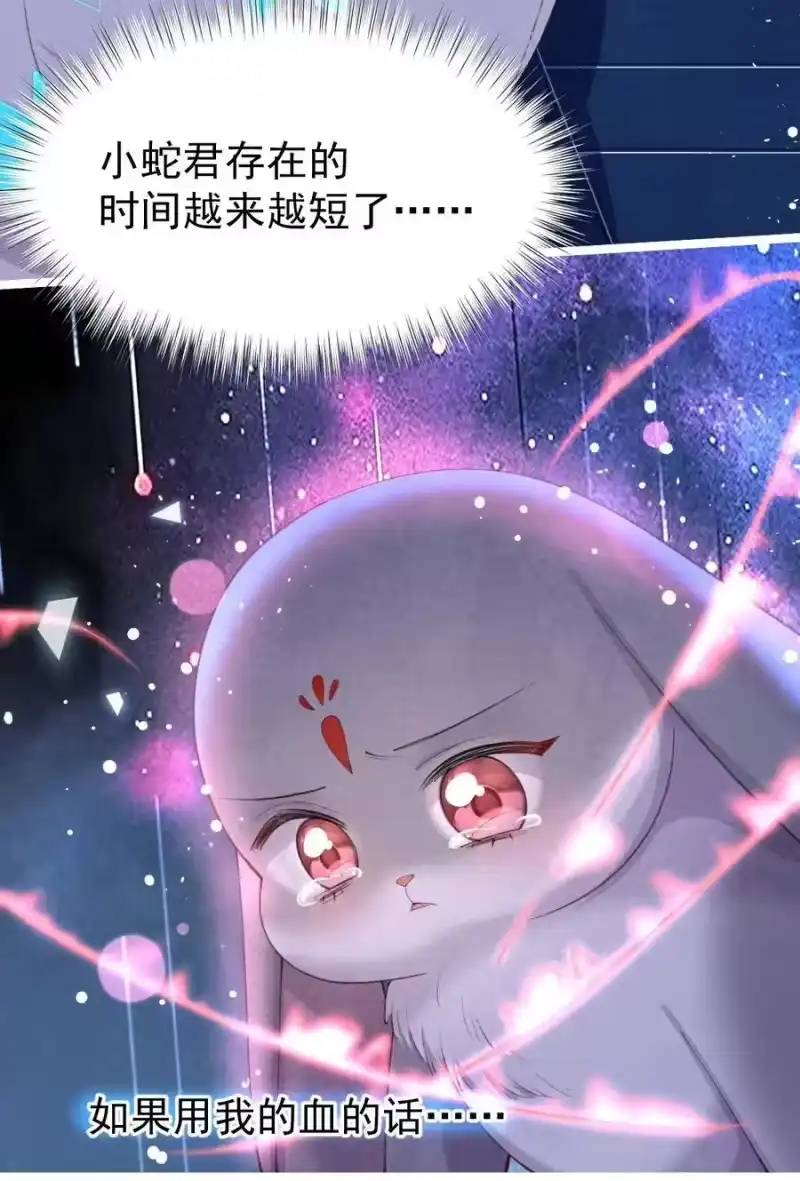 贡品的求生之路_h 017 舍生之交 第14页