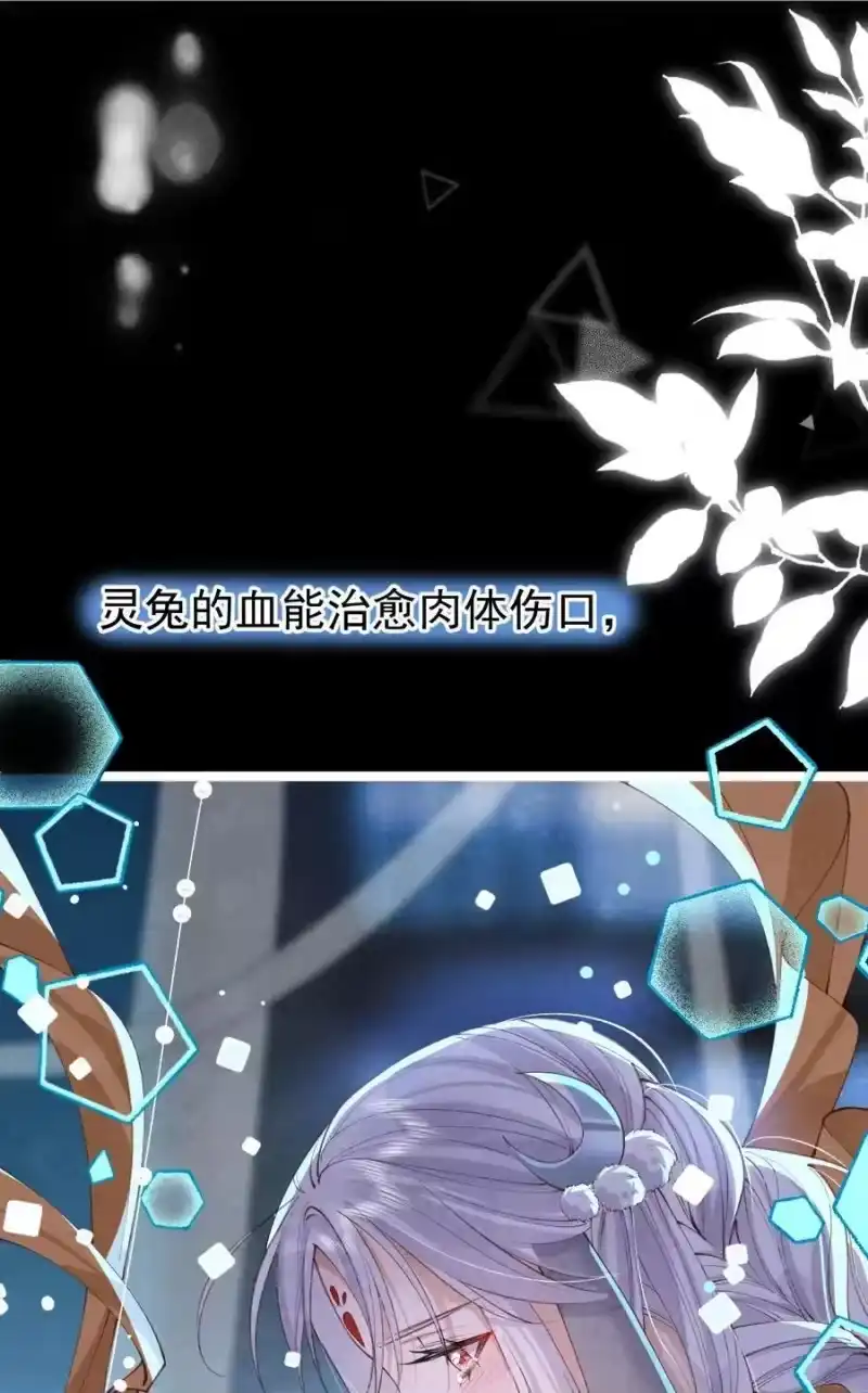 贡品的求生之路_h 017 舍生之交 第15页