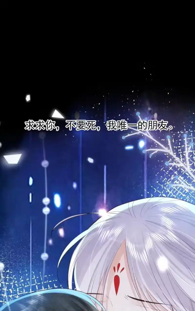 贡品的求生之路_h 017 舍生之交 第17页