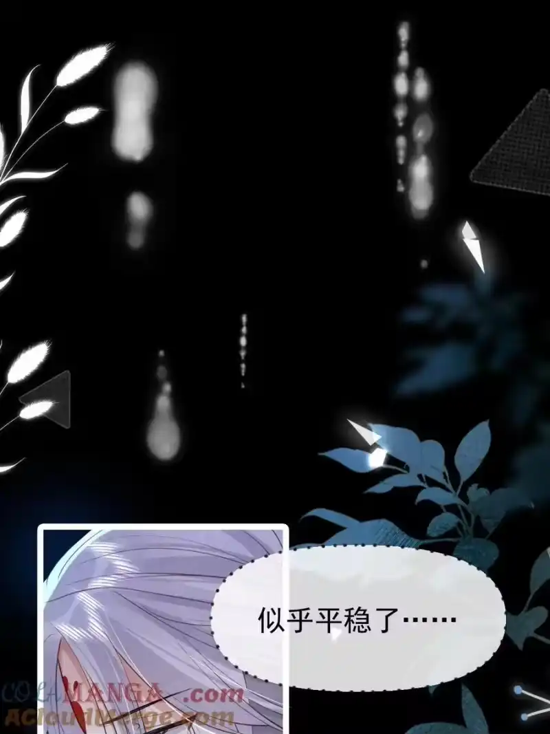 贡品的求生之路_h 017 舍生之交 第19页