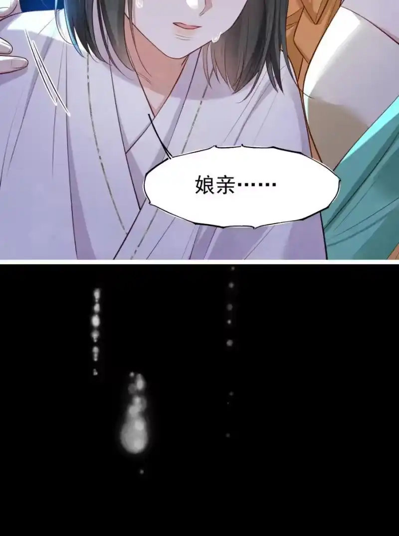 贡品的求生之路_h 017 舍生之交 第23页