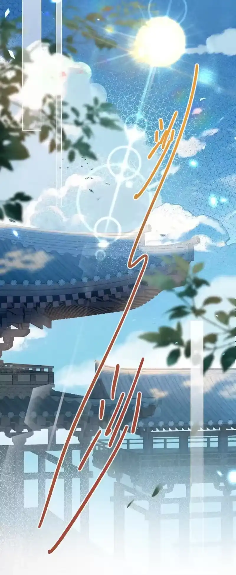贡品的求生之路_h 017 舍生之交 第27页